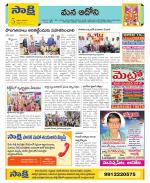 Kurnool Constituencies