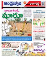 Rangareddy District