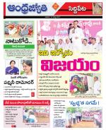 Siddipet District