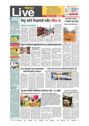 13th Aug Chandrapur