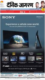 Kanpur Hindi ePaper, Kanpur Hindi Newspaper - InextLive