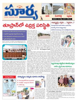 Sunday, 13 Aug, 2017