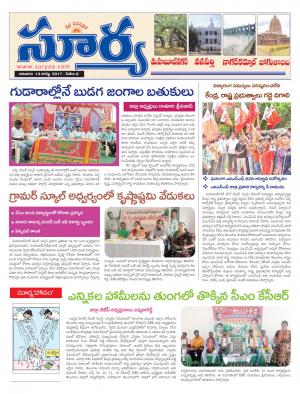 Sunday, 13 Aug, 2017