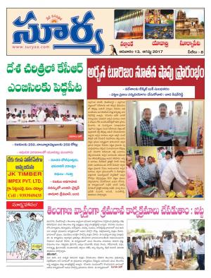 Sunday, 13 Aug, 2017