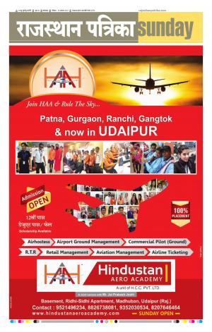 Rajasthan Patrika Dungarpur