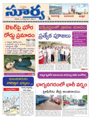 Sunday, 13 Aug, 2017