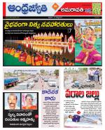 Krishna District