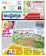 Mahabubabad District