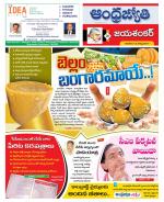 Jayashankar Bhupalpally