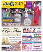 West Godavari District