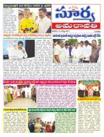 Guntur