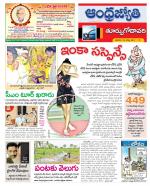 East Godavari District