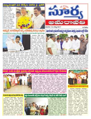 Sunday, 13 Aug, 2017