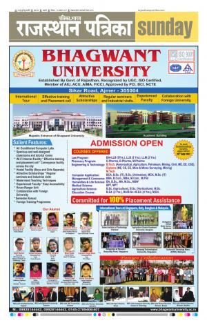 Rajasthan Patrika Beawar