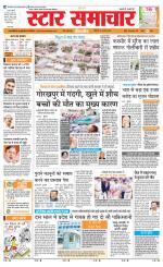 Star Samachar Satna