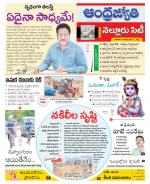 Nellore City