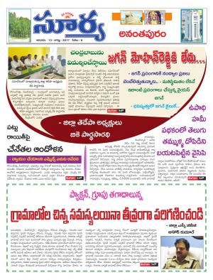 Sunday, 13 Aug, 2017