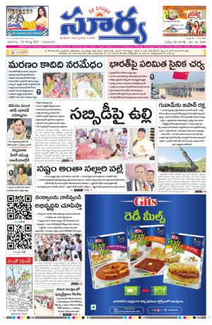 Sunday, 13 Aug, 2017