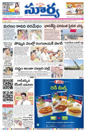 Sunday, 13 Aug, 2017