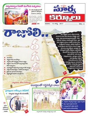 Sunday, 13 Aug, 2017