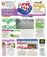 Visakhapatnam District