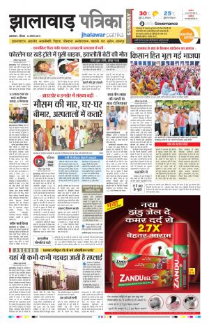 Jhalawar Rajasthan Patrika