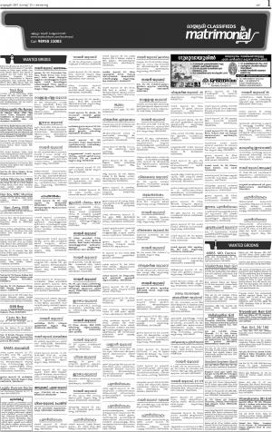 Matrimonial issue date 13.08.2017