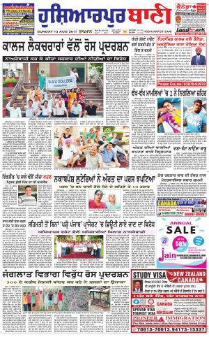  Hoshiarpur Bani