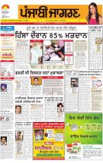 Chandigarh  : Punjabi jagran News 4th July 2013