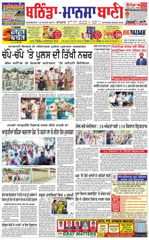  Bhantinda - Mansa Bani