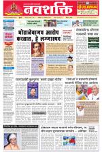 Navshakti Epaper