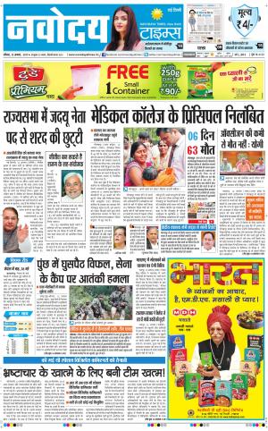 Navodaya Times Main