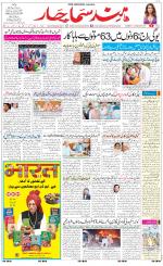 The Daily Hindsamachar Jalandhar