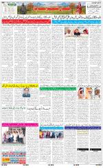 The Daily Hindsamachar Jammu