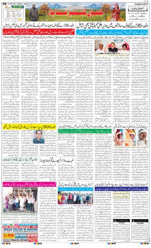 The Daily Hindsamachar Jammu