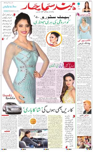 The Daily Hindsamachar Chandigarh