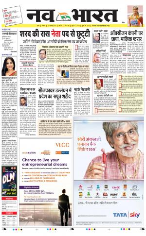 Navabharat Digital Indore