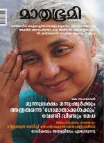 Mathrubhumi Weekly