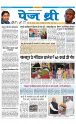 Page Three Newspaper