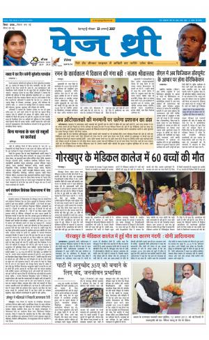 Page Three 13 August 2017