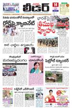 Leader Telugu Daily