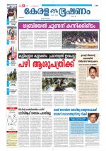 Keralabhooshanam (Malabar Edition)