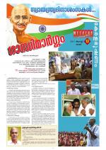 Keralabhooshanam Weekend Supplement