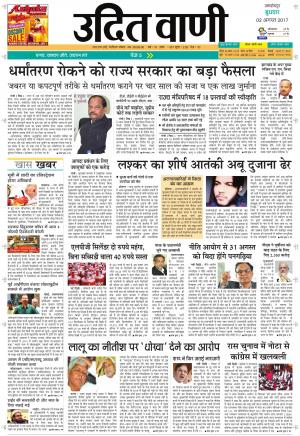 UDIT VANI 2ND AUGUST, 2017