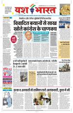 Yashbharat Bhopal+ Daak