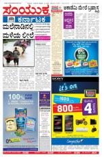 July 04, 2013 Bangalore