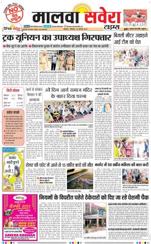 Malwa