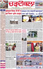 Daily Charhdikala (Haryana) 