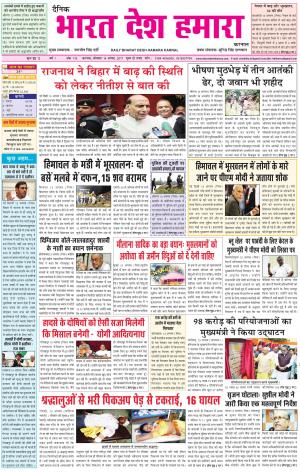 bharatdeshhamara Karnal 14/08/2017