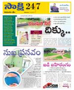 Komaram Bheem District